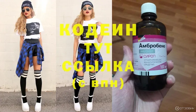 нарко площадка клад  цена   Северск  Кодеин Purple Drank 