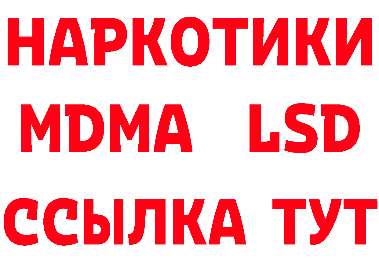 КЕТАМИН ketamine как войти это ссылка на мегу Северск